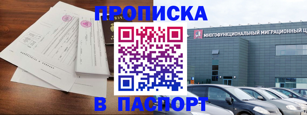 временная регистрация недорого в Киришах