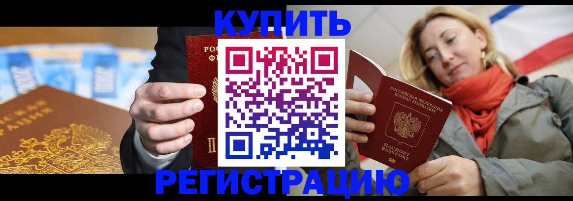 временная регистрация в квартире в Киришах