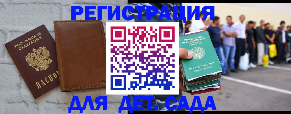 прописка для работы в Киришах