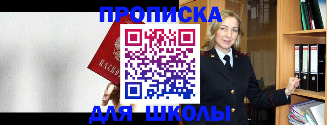 временная регистрация законно в Киришах