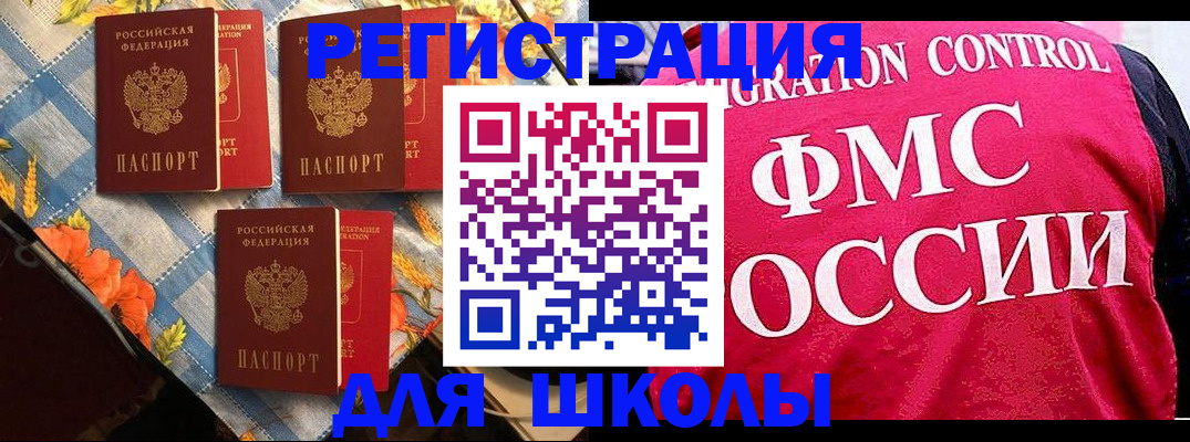 прописка регистрация в Киришах