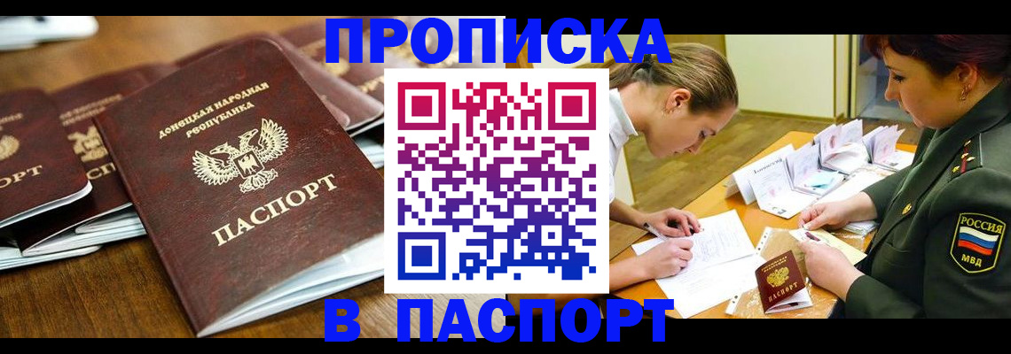 временная прописка в Киришах